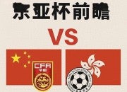 关于赛前速览：亚运会四强战北京国安对阵广州队，三大看点值得期待的信息